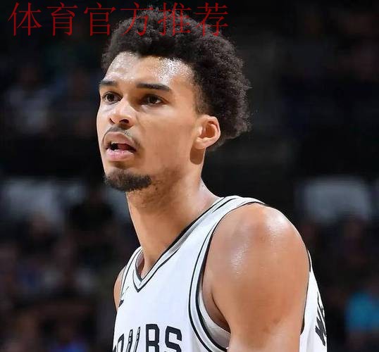 文班亚马：所谓的现代篮球风格实际上是缺乏多样性