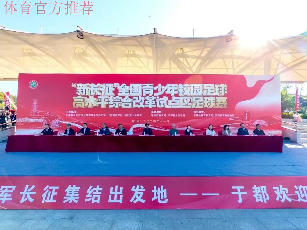 冠决于都,中国足球开启新长征 冠决于都,中国足球开启新长征