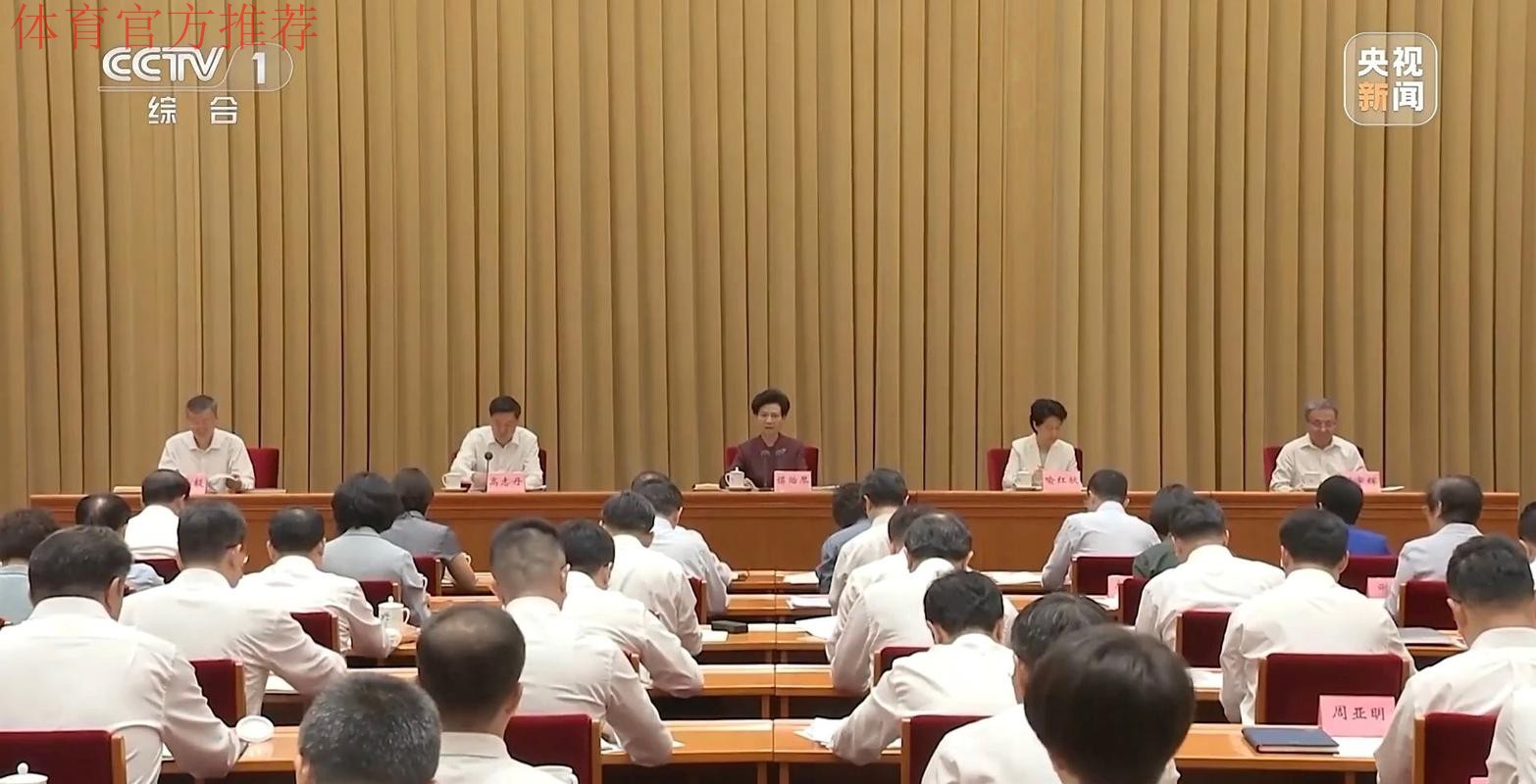 2016年全国社会足球工作会议在京召开